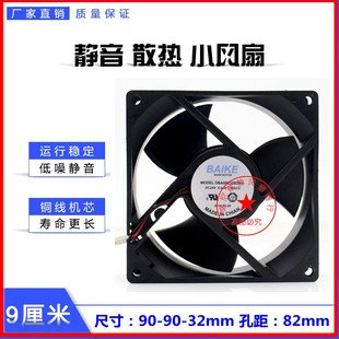 原装BAIKE DBA09232B24H DC24V 0.44A 散热风扇 质量保证