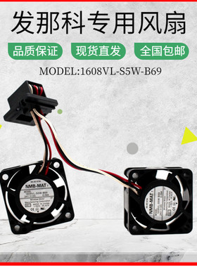 A90L-0001-0575#B 1608VL-S5W-B69双风扇连体原装发那科FANUC风扇