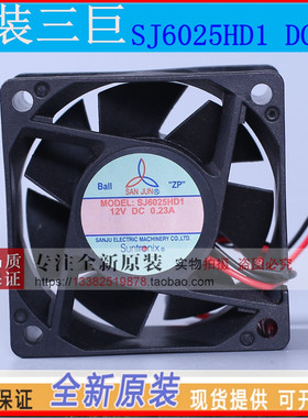 台湾三巨SJ6025HD1 SJ6025HD2直流12V 24V小型轴流散热风扇 6公分