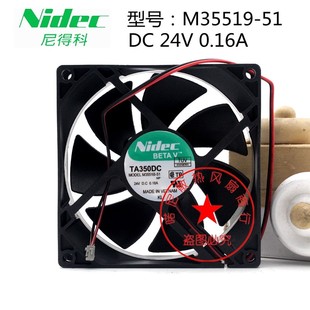 M35519 TA350DC DC24V 9cm变频器风扇 原装 0.16A NIDEC