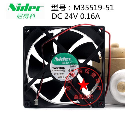 NIDECM35519-519cm风扇
