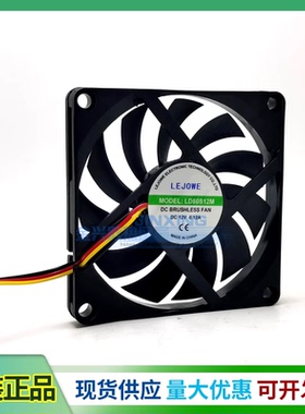 全新LEJOWE MODEL: LD80S12M DC12V 0.12A 8010 机箱静音散热风扇