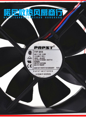 德国PAPST TYP 3414 H/2/NM/GL/NL/NHH/NH 24v变频器散热风扇9025
