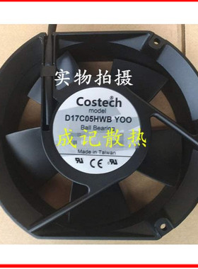 COSTECH 17251 D17C05HWB A00 24V变频器散热风扇D17C05HWB Y00