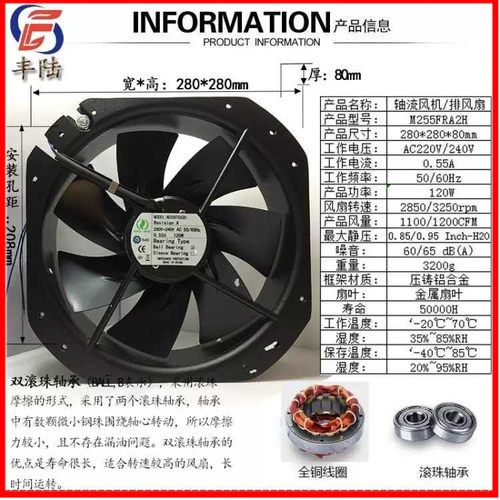台湾美途 28cm轴流风机 M255FRA2H 220V 2808金属耐高温散热风扇