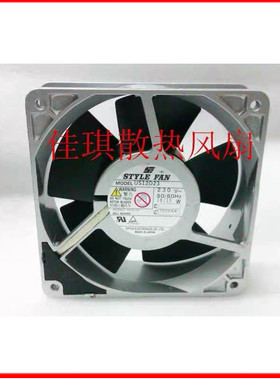 原装日本STYLE FAN 12038 230V US12D23 全铁耐高温散热风扇