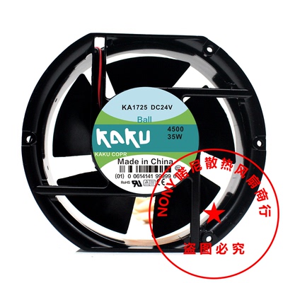 KAKU1725124V35W风扇