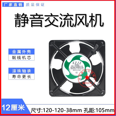 220V SZJZ 七叶轴流风机 DP200A 2123XSL-C 佳士电焊机原装风扇