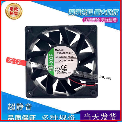 YHXQFX12038D24HB变频器散热风扇