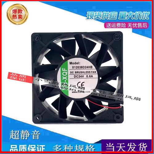 YHXQFX12038D24HB变频器散热风扇