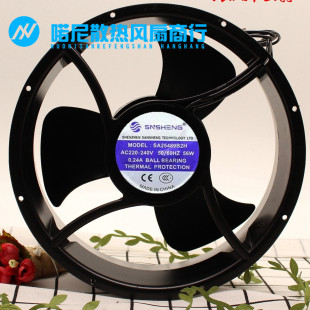 240V 60HZ SNSHENG 0.24A AC220 56W 全圆形风扇 SA25489B2H