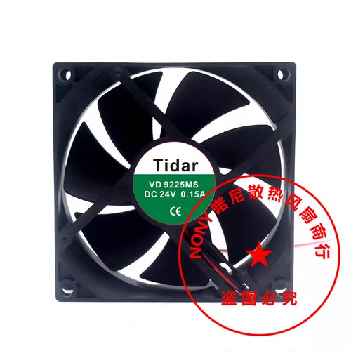 Tidar散热风扇VD9225MS
