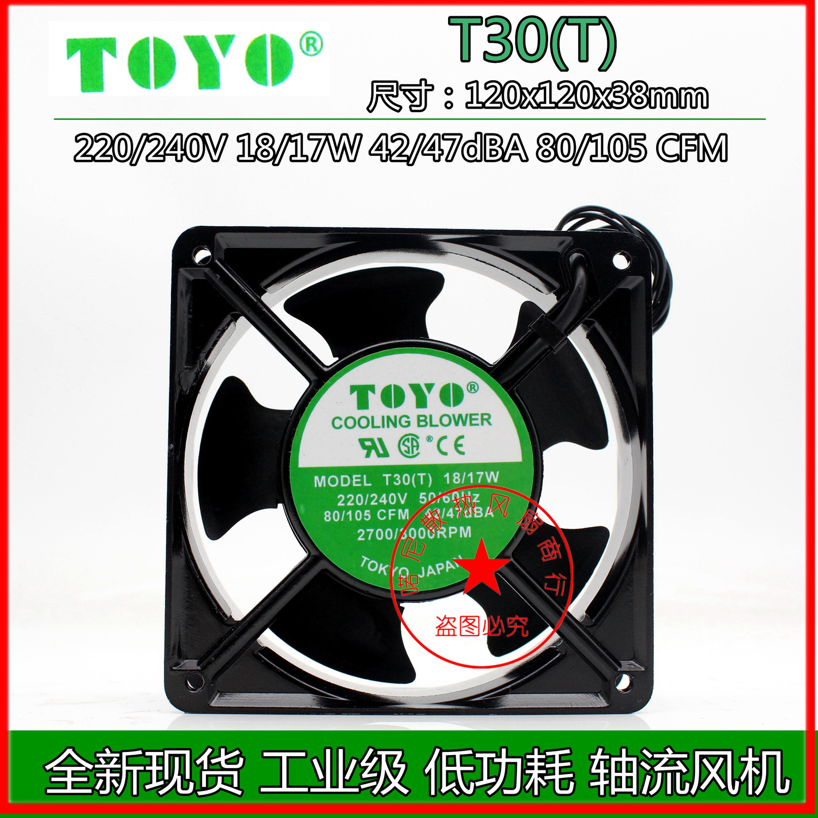 全新原装TOYO T30S T30(T)-1M T30(T) 18/17W 220/240V 铝框交流
