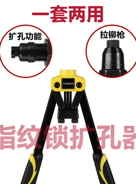 铁皮门扩孔器维修安装辅助工具