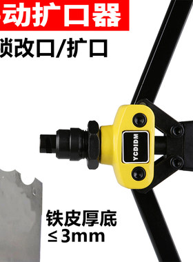手动l铆钉枪指纹锁改拉铆枪省力