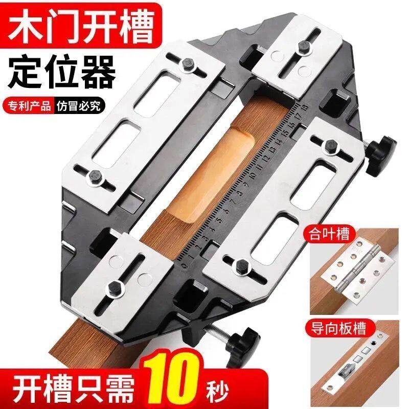 木门导向板合页开孔器铰链定位开槽机木工安装锁固定打钻孔神器图片