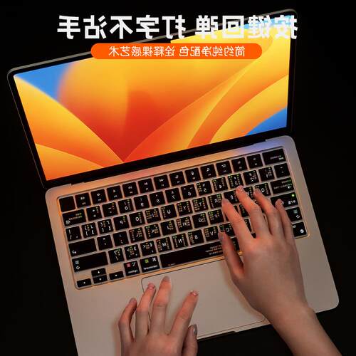 2024适用苹果macbok键盘膜