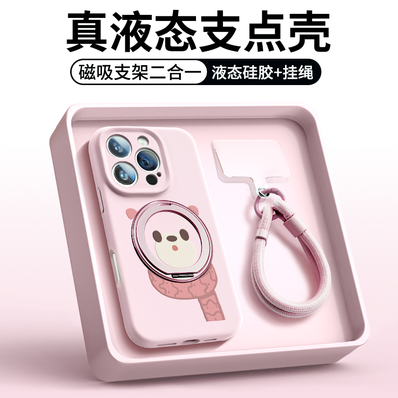 360支围巾熊适用苹果15手