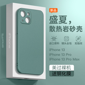 适用苹果13手机壳iPhone13promax新款 创意 7p男女潮牌se3个性 12mini超薄11Pro磨砂x xs镜头xr全包14plus防摔8