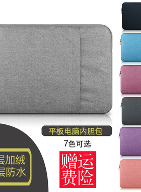ZOC平板电脑包内胆ipad苹