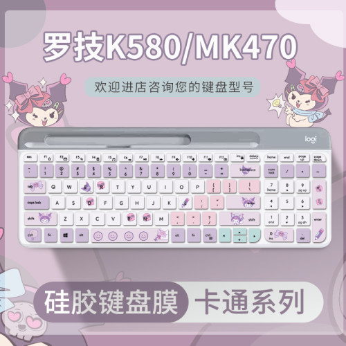 适用于罗技K580mk470键盘