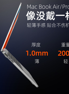 MacBookair保护壳 适用mac13电脑外壳case套苹果笔记本电脑保护壳