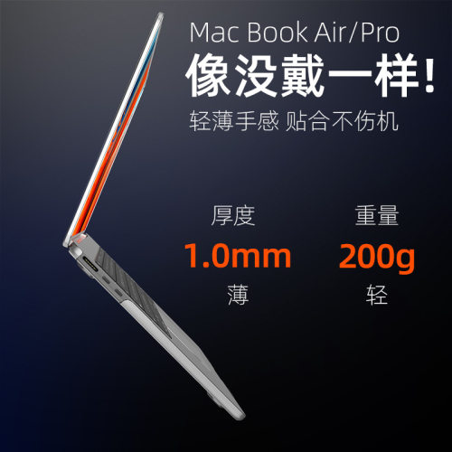 MacBokir保护壳适用m13电