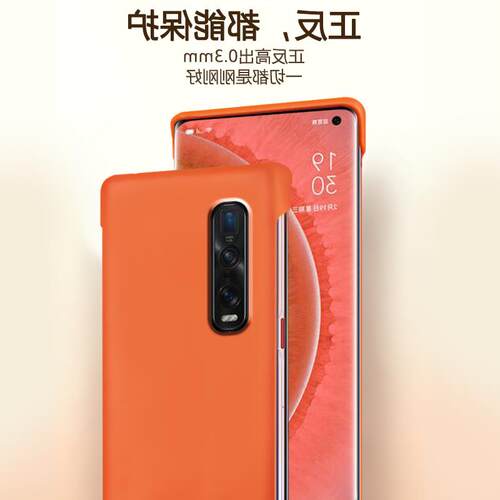 适用opfind2手机壳无边框