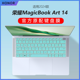 适用荣耀MagicBookArt14键盘膜2024款14Pro按键保护膜MRA-721电脑