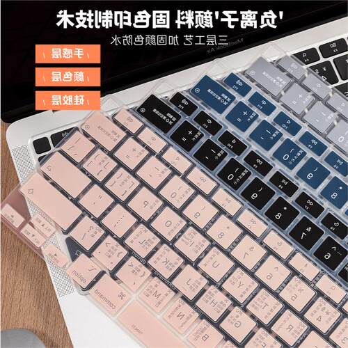 适用macbokpr键盘膜苹果电