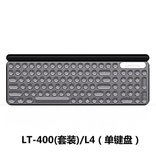狼途LT400LT500无线键盘键盘膜LT600台式机电脑键盘贴膜
