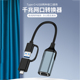 适用手机笔记本电脑平板网线转换器iPhone以太网接口充电线TypeC