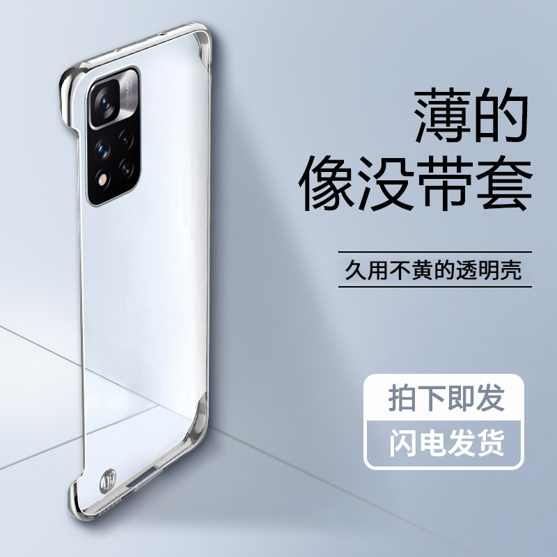 适用红米note11手机壳保护