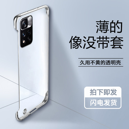 适用红米note11手机壳保护