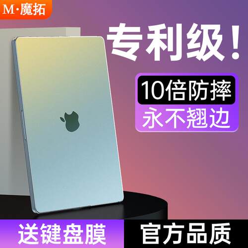 适用苹果macbokir保护壳笔