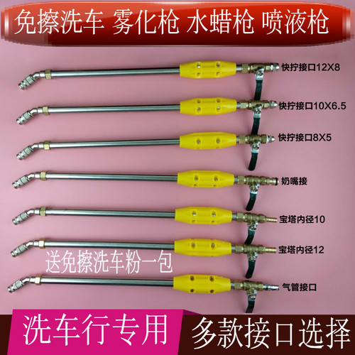无划痕洗车液可调节雾化大小喷液枪泡沫机改装免擦拭洗车晶雾化枪 - 封面