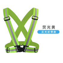反光背带织带夜间安全跑步骑行交通反光衣施工超亮反光背心马甲