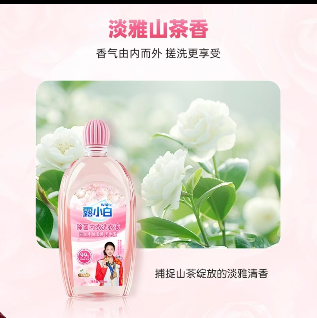 年货节到手4瓶露小白内衣洗衣液除菌去渍山茶花香婴幼儿适用300ml,洗护清洁剂/卫生巾/纸/香薰,内衣洗衣液,淘宝优惠券,粉丝福利购,淘宝优惠卷