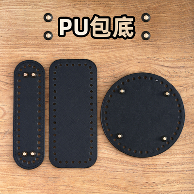 cloudcandy包底PU材质