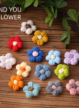 小红花胸针发夹女可爱日系针织毛线布艺花朵别针衣服包包装饰胸花