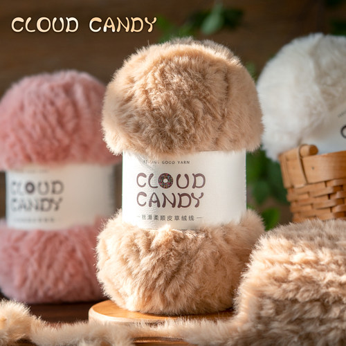 丝滑柔顺皮草线cloudcandy毛线