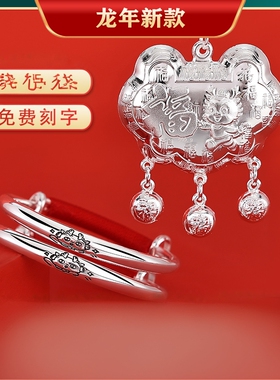 兔宝宝纯 银色手镯.s.9.9.9.足 银色长命锁龙婴儿童镯子满月周岁