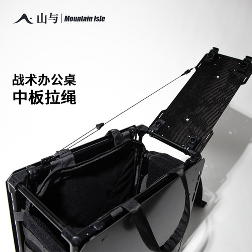 碳纤维桌板可调限位拉绳