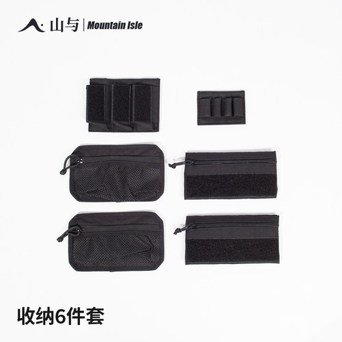 包内收纳套件适用HELINOX