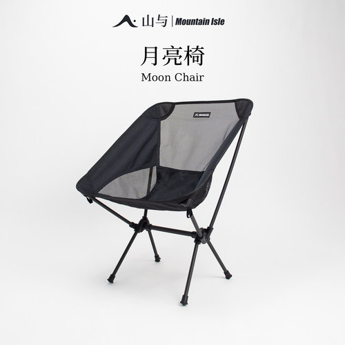 超轻量化月亮椅超便携好收纳