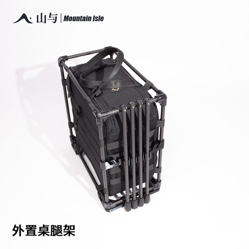 外置桌腿架战术桌适用Helinox