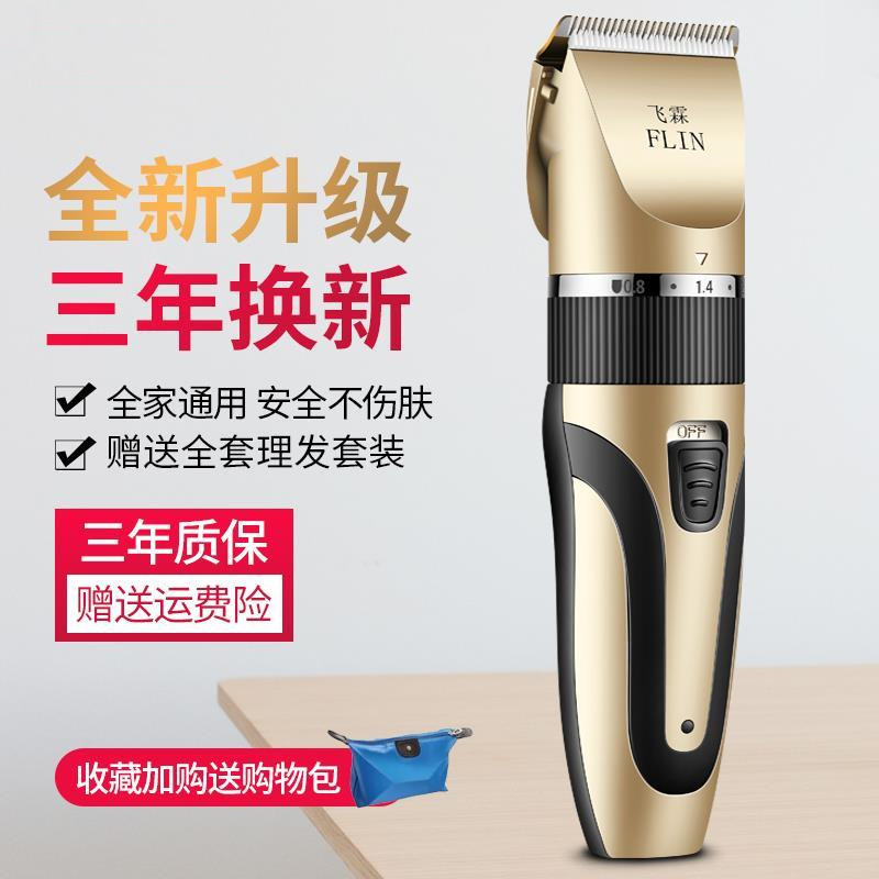 理发器电推剪家用剃头刀