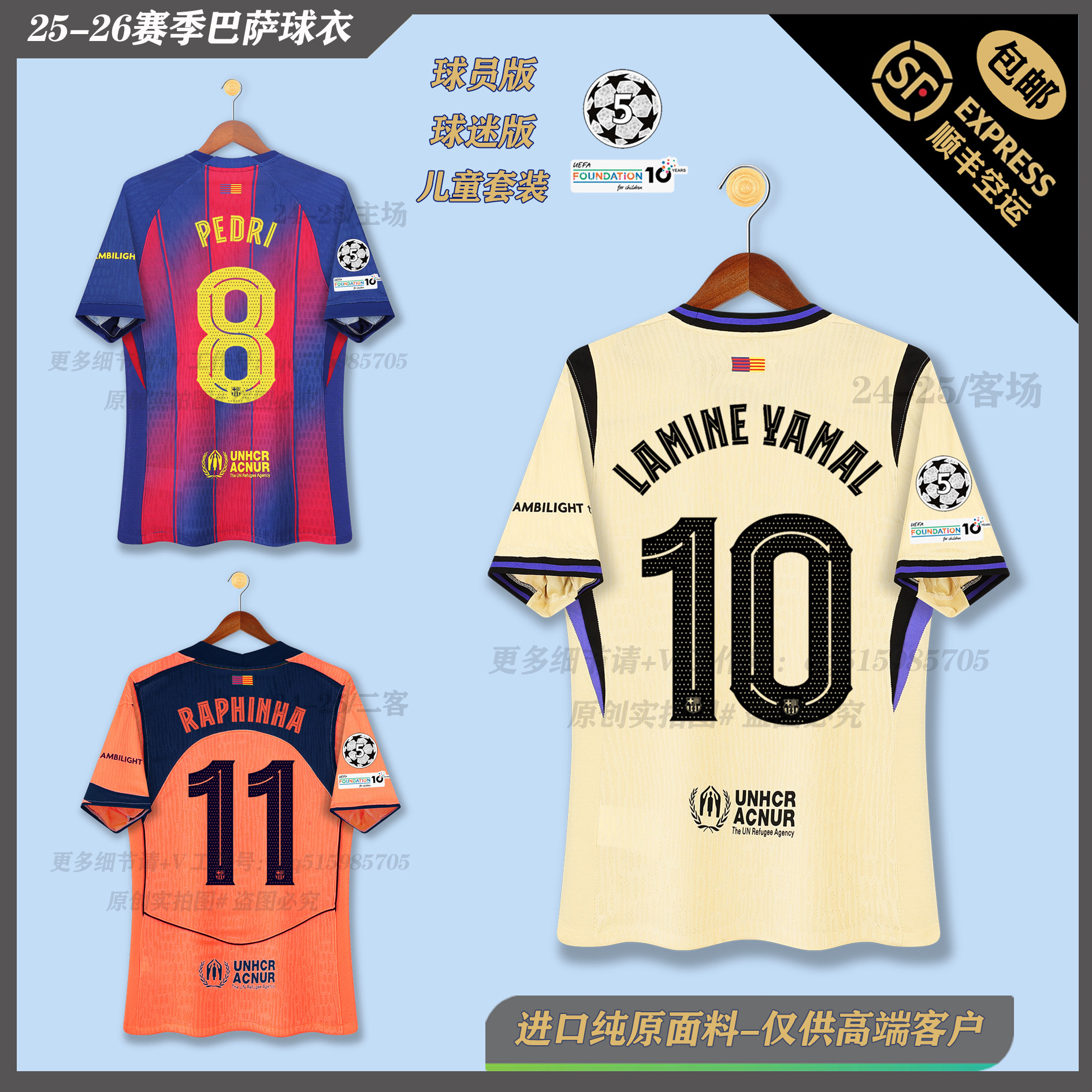 巴萨球衣主场罗那球员版亚马尔莱万佩德里拉菲尼亚成人儿童足球服