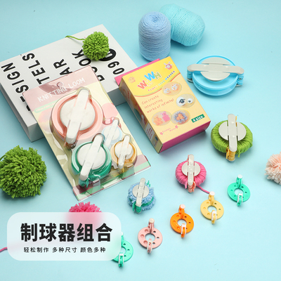毛线玩偶制球器做球器