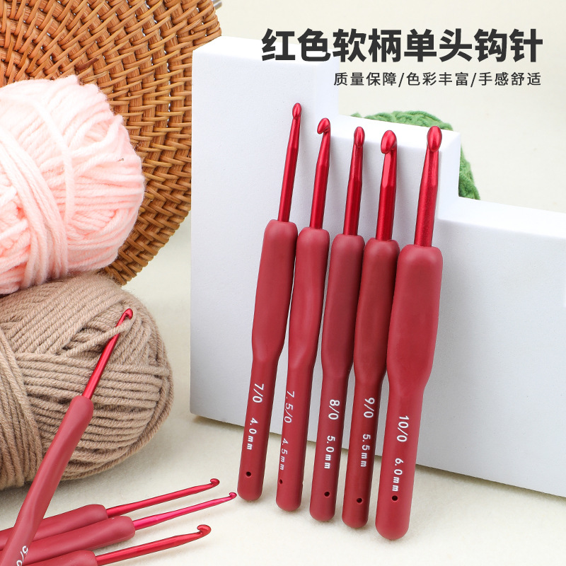 红色软柄勾针钩针工具全套手工diy编织包包毛衣针毛线针防滑钩针